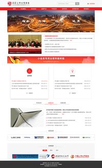 上市公司協(xié)會(huì)官方網(wǎng)站的設(shè)計(jì)理念與用戶體驗(yàn)優(yōu)化策略