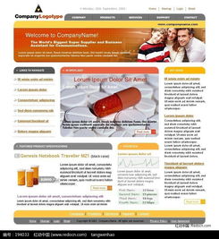 制藥廠網頁設計模板PSD素材免費下載指南 編號194033紅動網解析