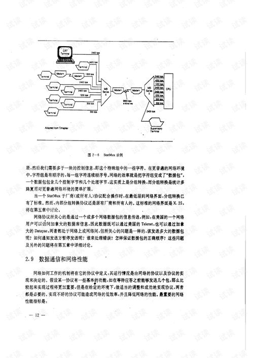 計算機(jī)網(wǎng)絡(luò)基礎(chǔ)系統(tǒng)集成中的安全防范工程