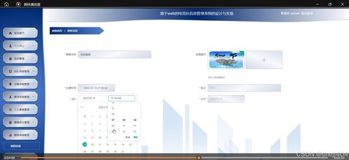 基于SSM與Vue的Web電競社信息管理系統(tǒng)設計與實現(xiàn)
